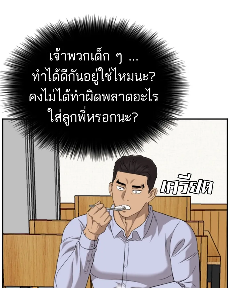 Bad Guy - หน้า 32