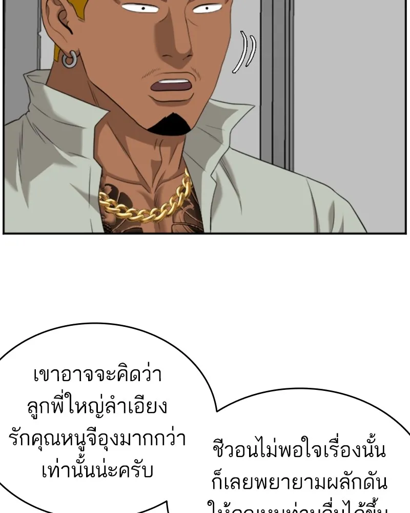 Bad Guy - หน้า 41