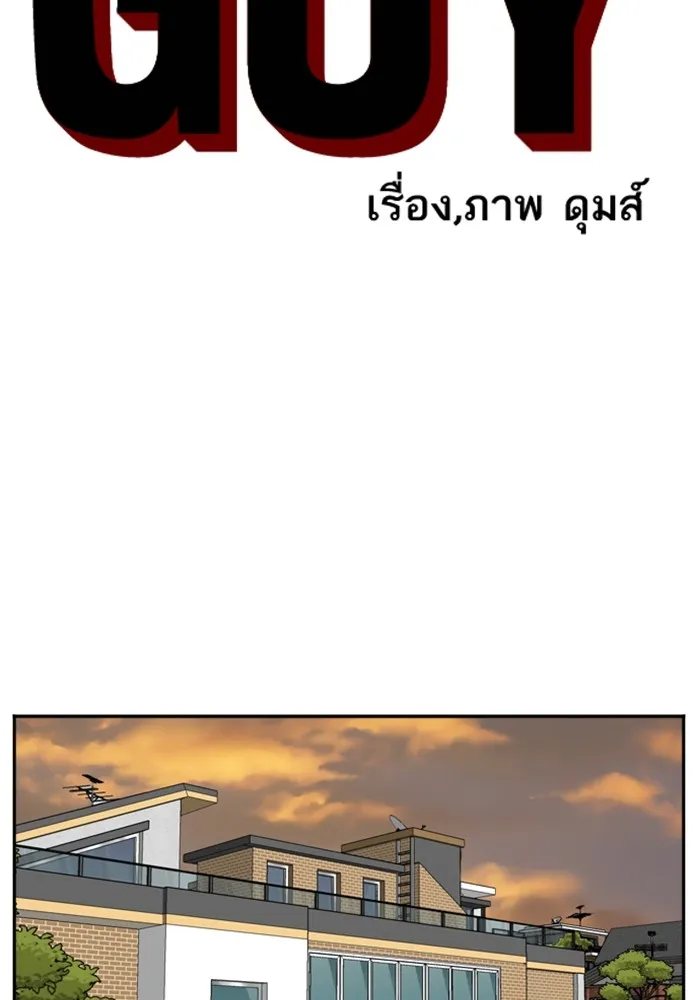 Bad Guy - หน้า 5