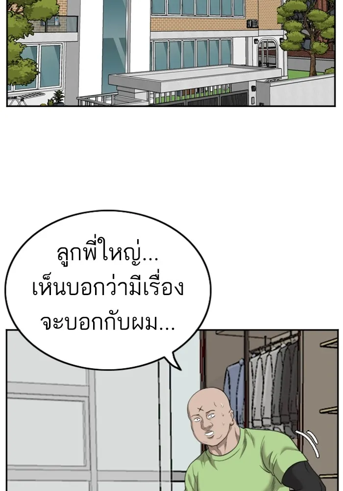 Bad Guy - หน้า 6