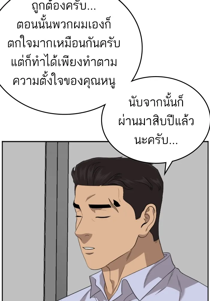 Bad Guy - หน้า 64