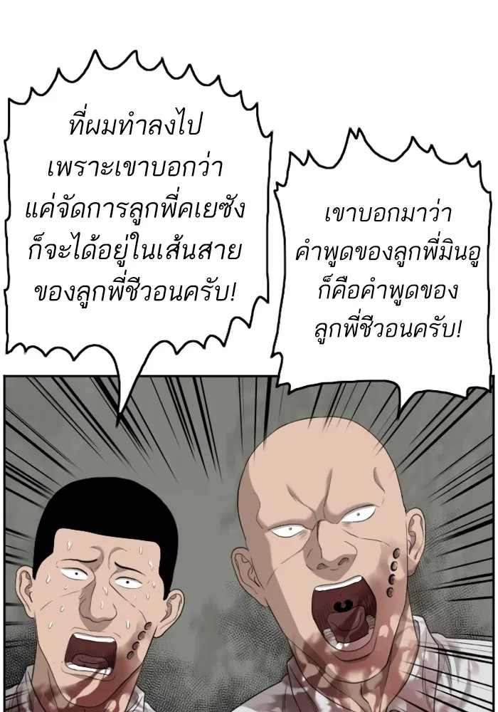 Bad Guy - หน้า 100