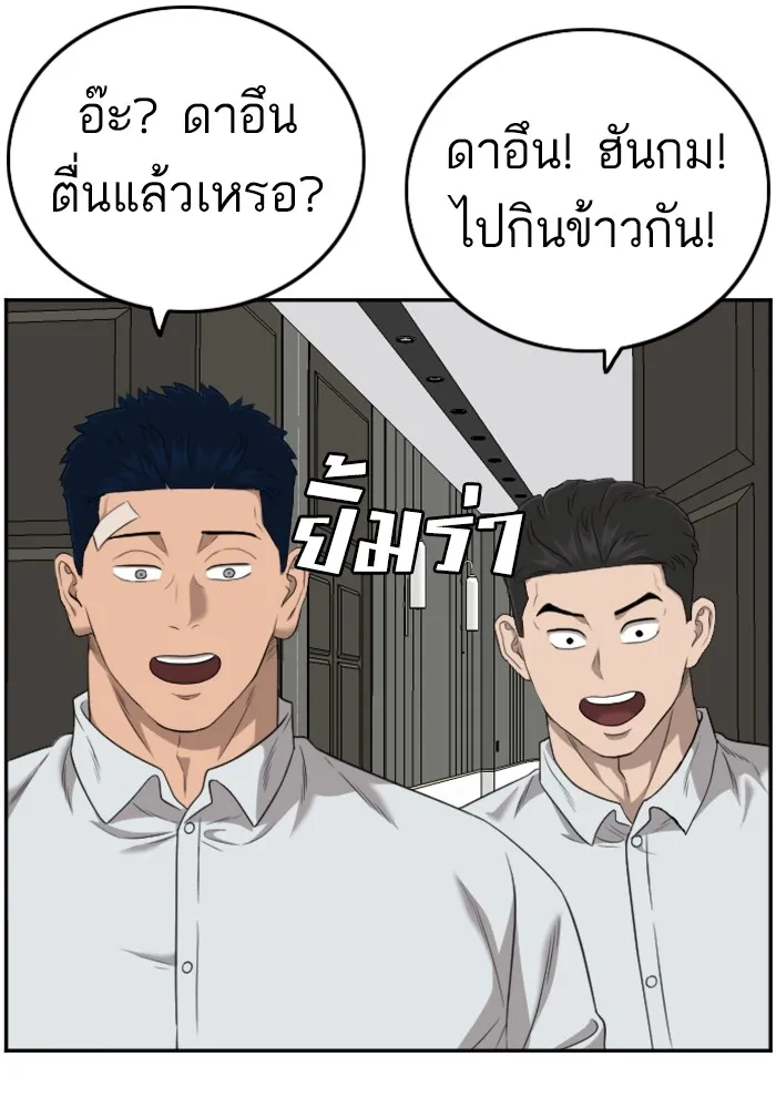 Bad Guy - หน้า 11