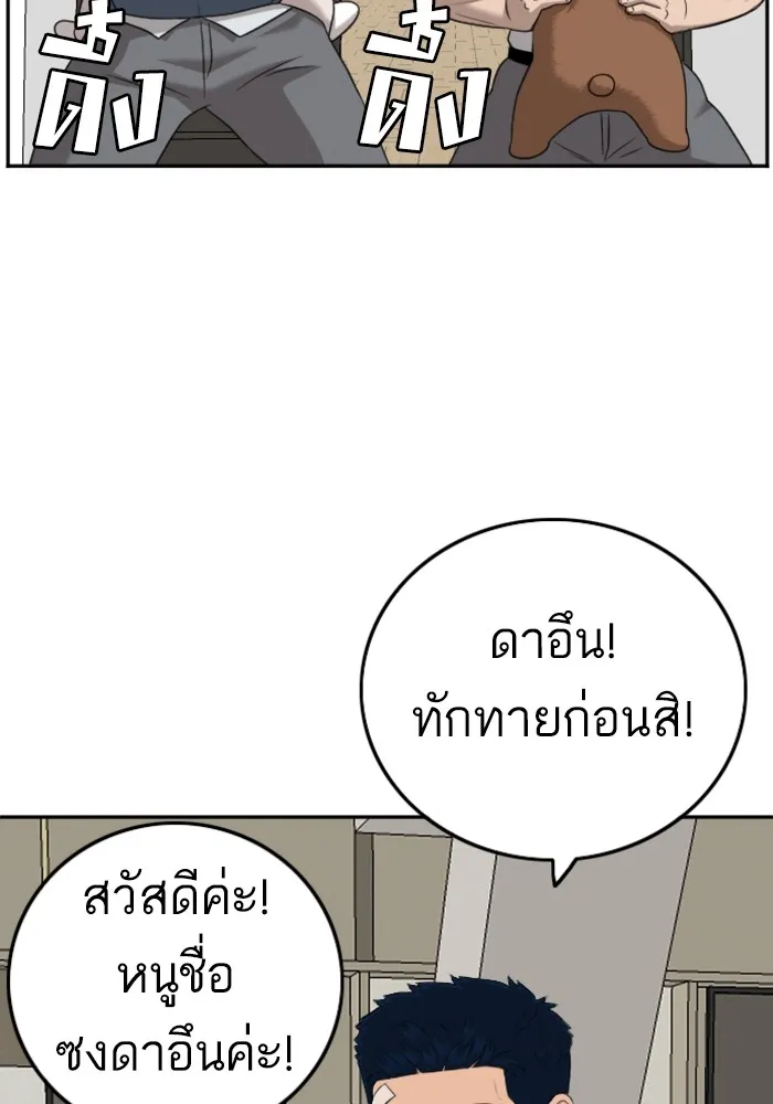 Bad Guy - หน้า 13