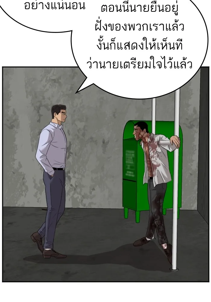 Bad Guy - หน้า 133