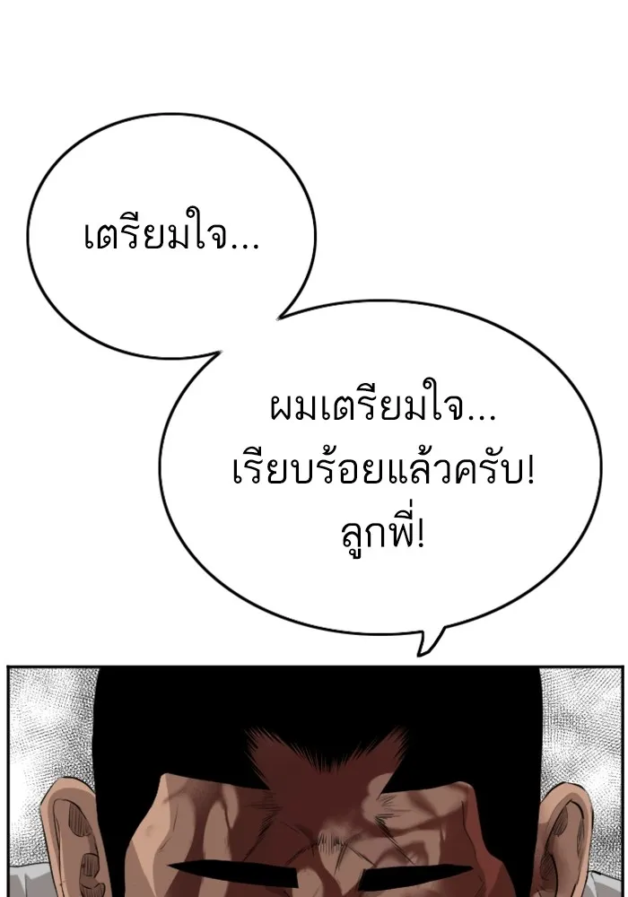 Bad Guy - หน้า 134