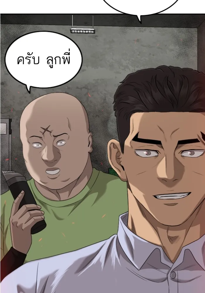 Bad Guy - หน้า 136