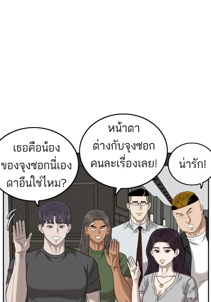 Bad Guy - หน้า 15