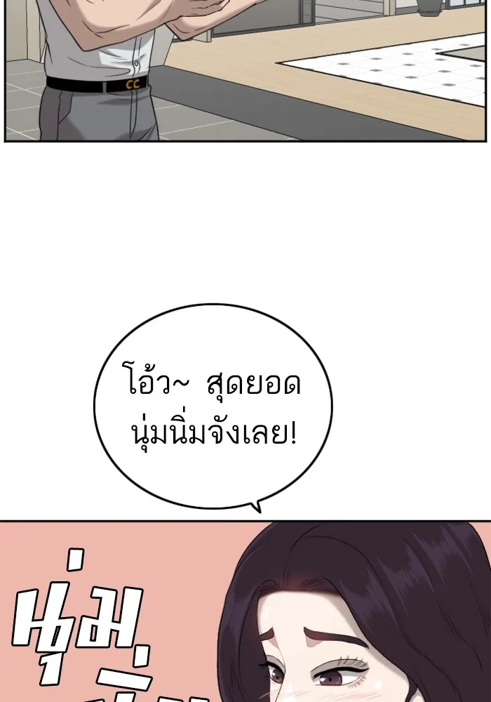 Bad Guy - หน้า 21