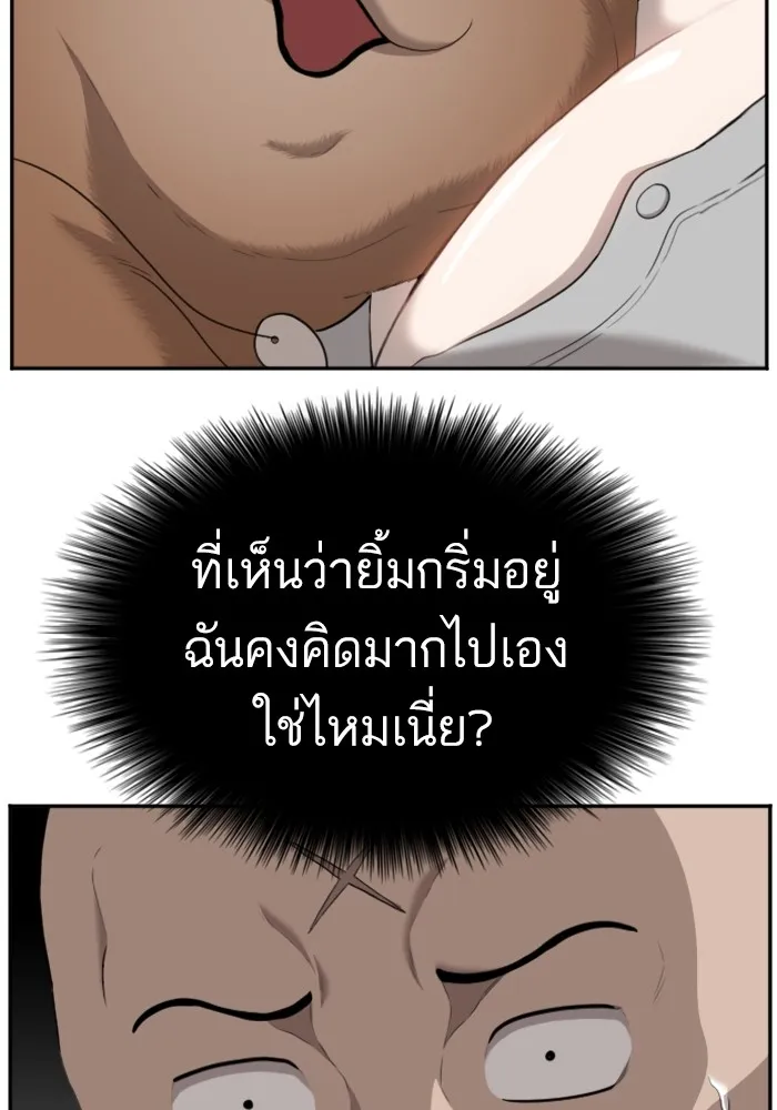 Bad Guy - หน้า 25