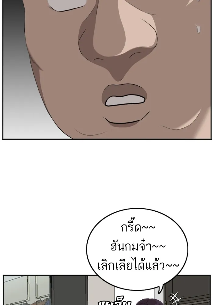 Bad Guy - หน้า 26