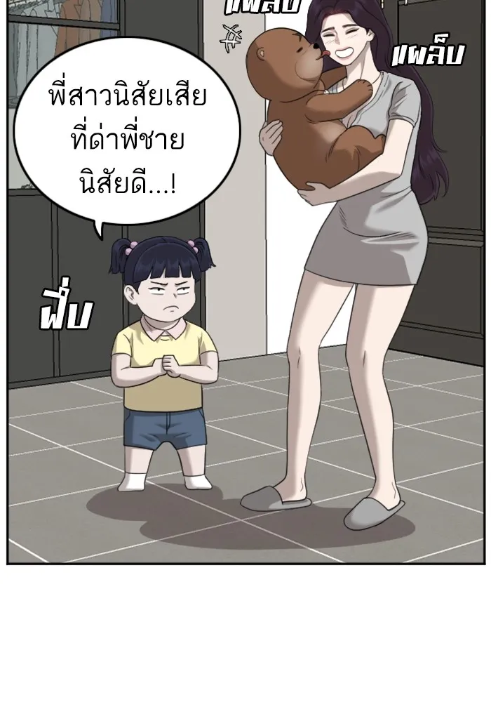 Bad Guy - หน้า 27