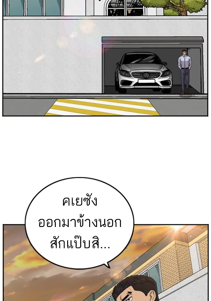 Bad Guy - หน้า 31