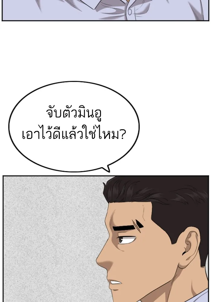 Bad Guy - หน้า 40