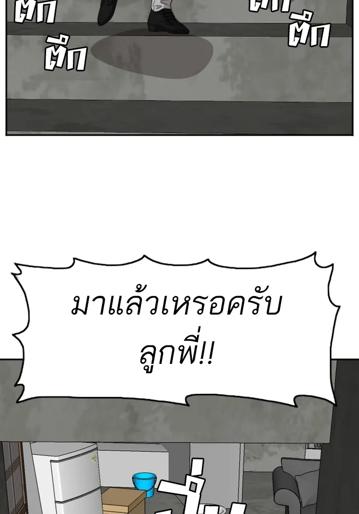 Bad Guy - หน้า 45