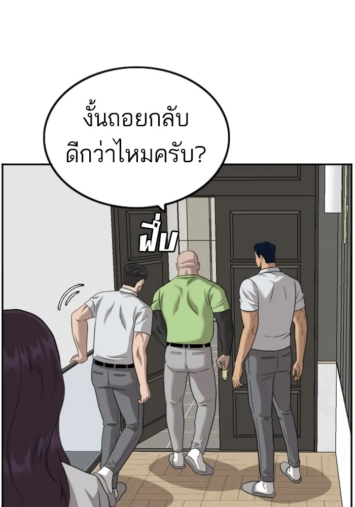 Bad Guy - หน้า 6