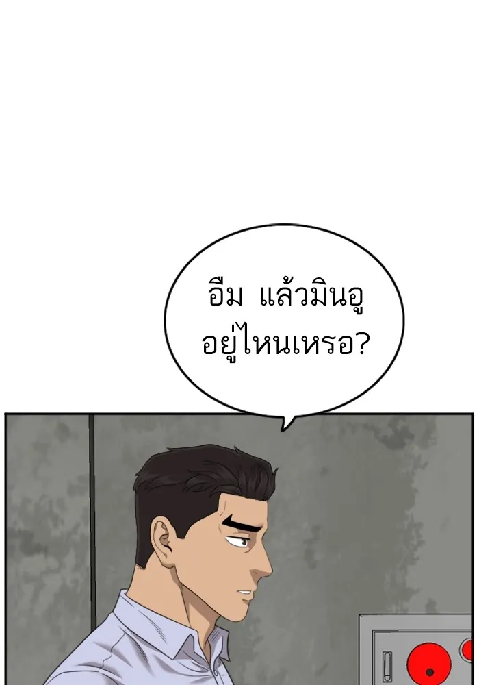 Bad Guy - หน้า 63