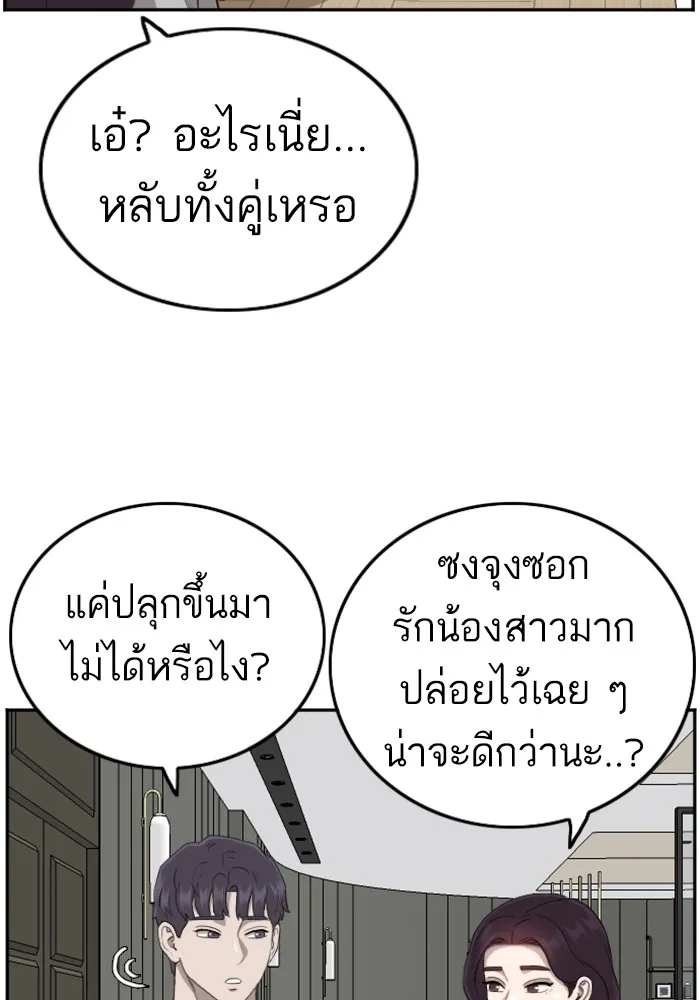 Bad Guy - หน้า 7