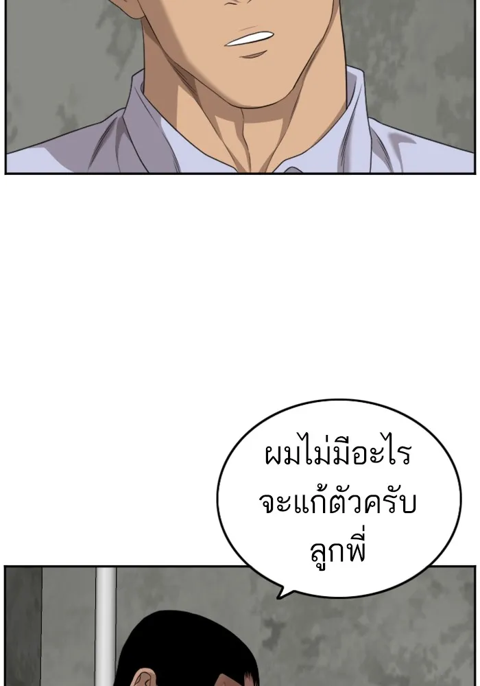 Bad Guy - หน้า 70