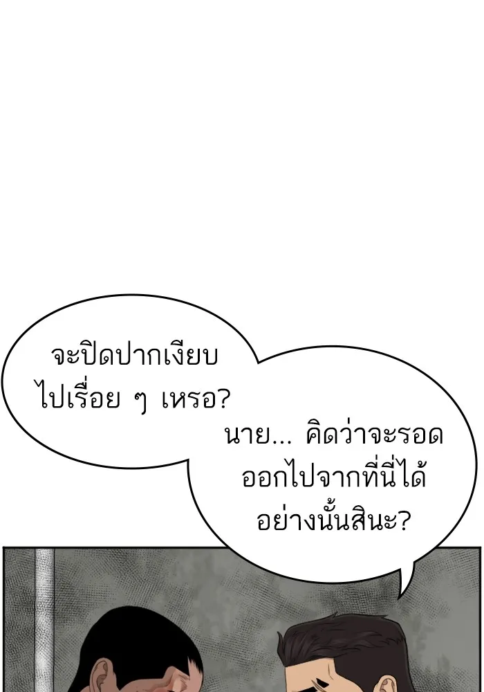 Bad Guy - หน้า 78