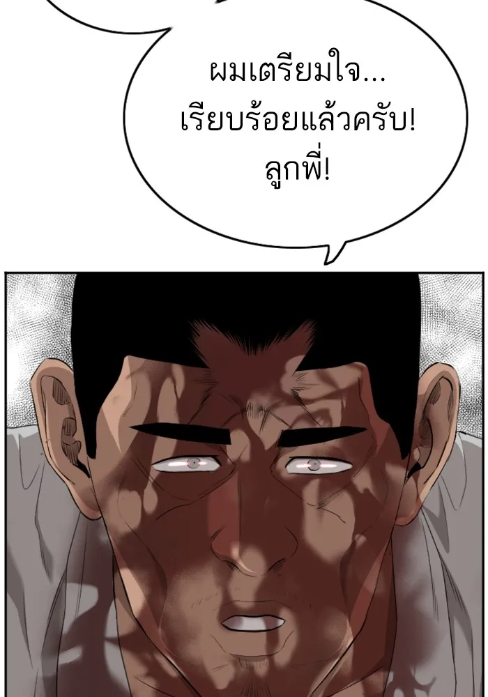 Bad Guy - หน้า 2