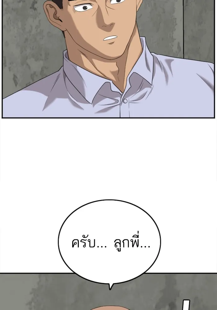 Bad Guy - หน้า 20