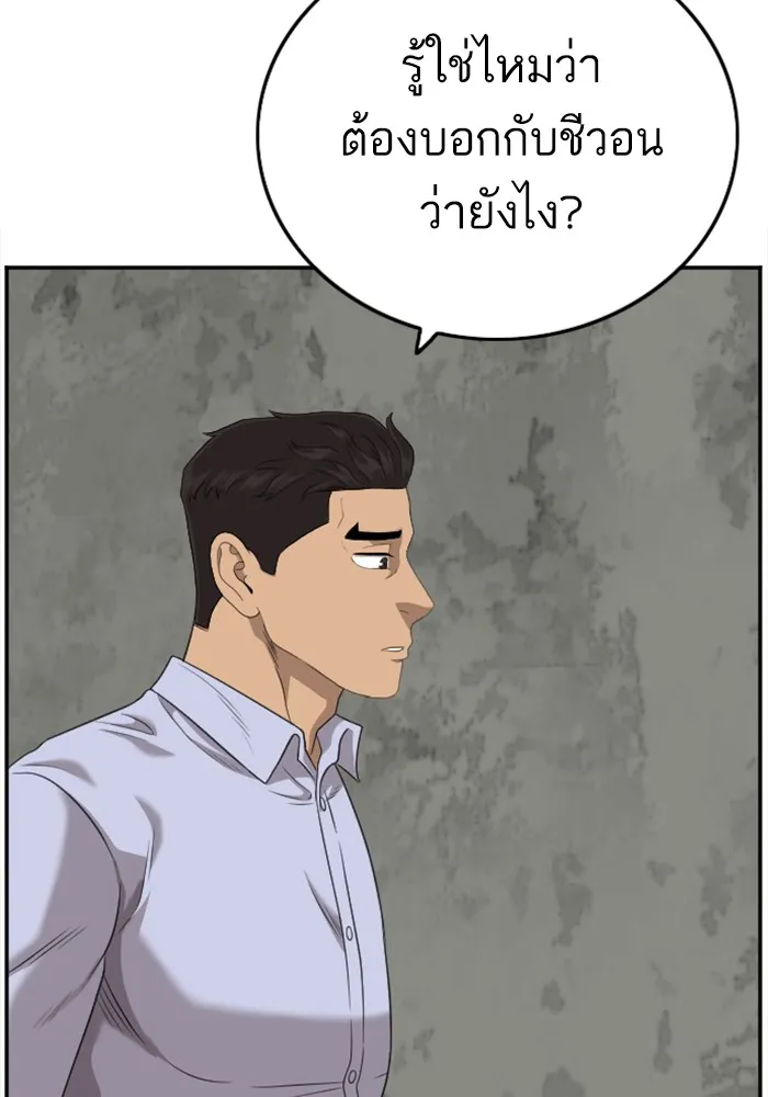 Bad Guy - หน้า 22