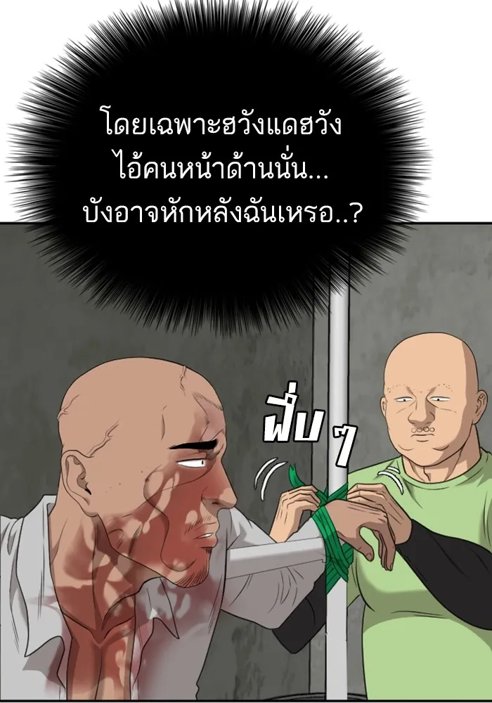 Bad Guy - หน้า 58