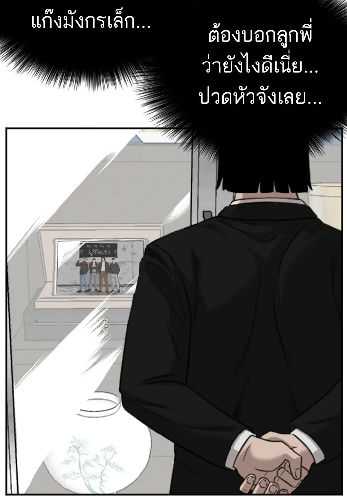 Bad Guy - หน้า 93