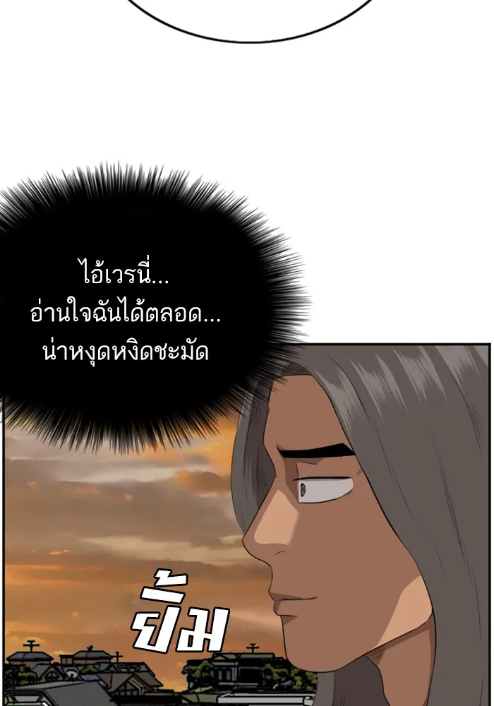 Bad Guy - หน้า 108