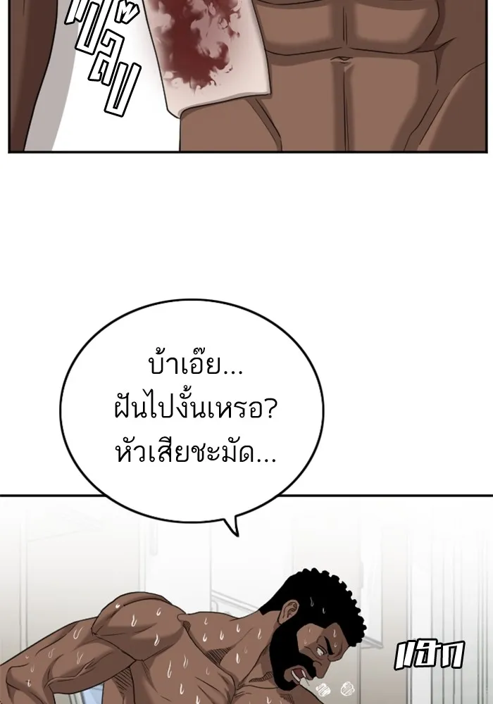 Bad Guy - หน้า 19