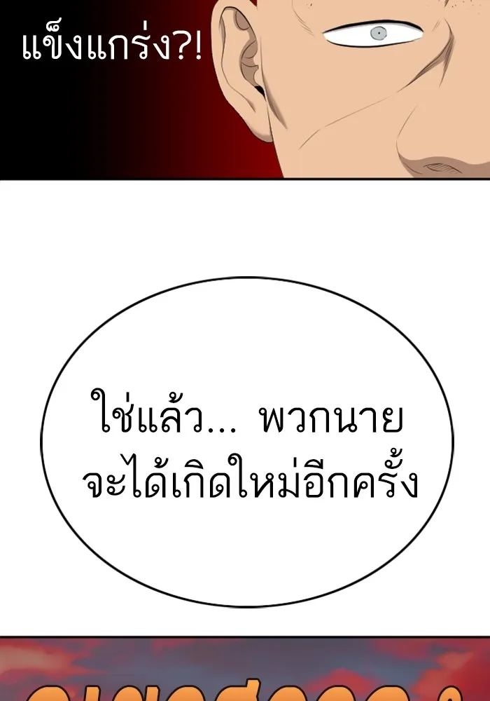 Bad Guy - หน้า 2