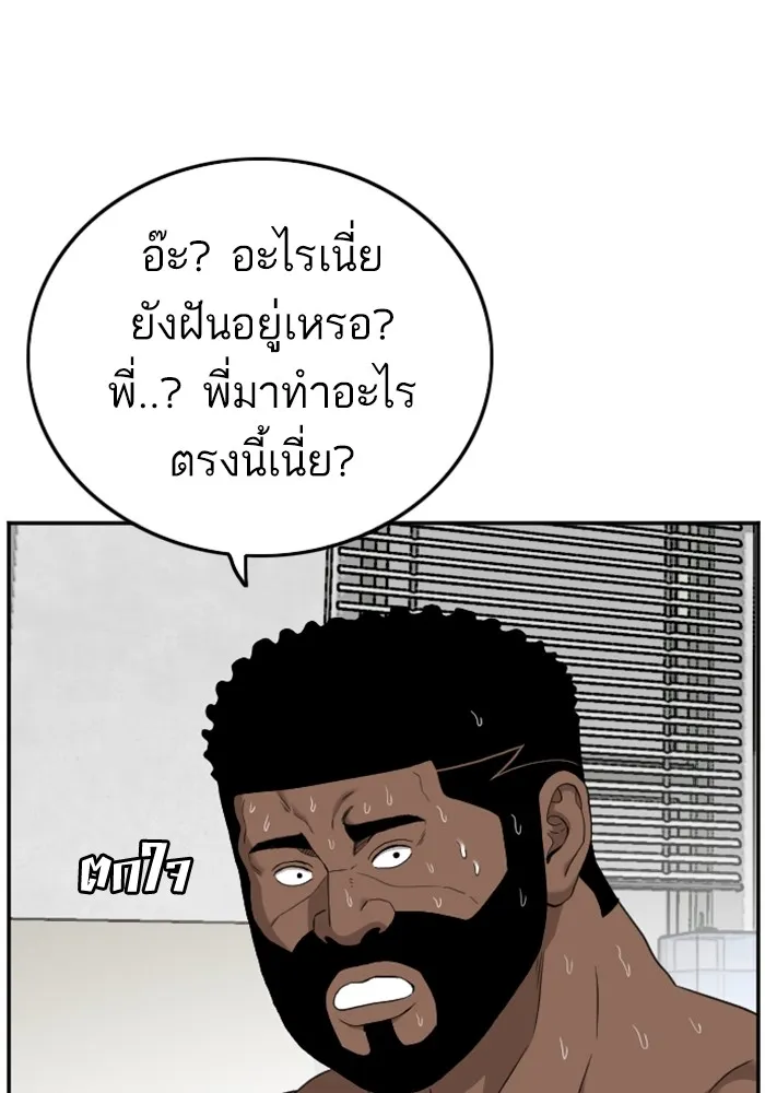 Bad Guy - หน้า 22