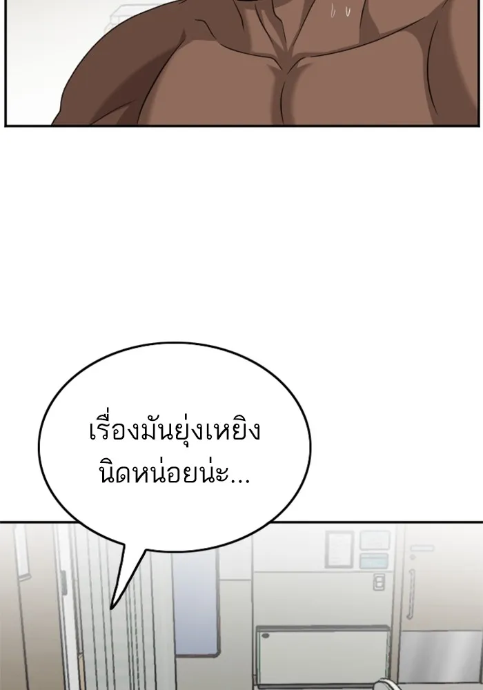 Bad Guy - หน้า 23