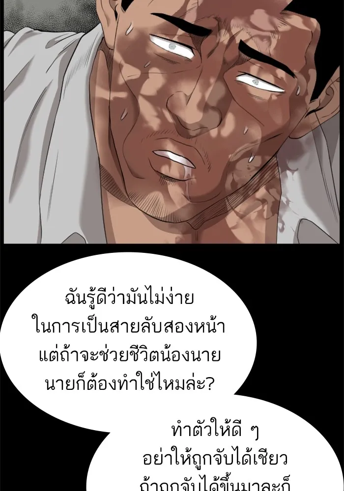 Bad Guy - หน้า 38