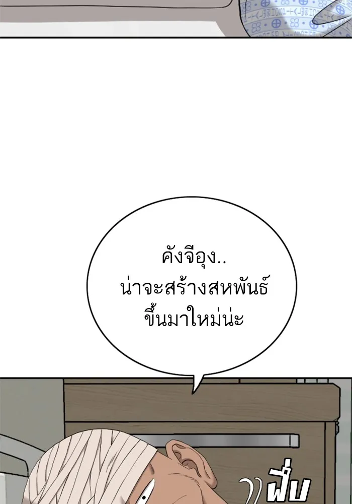 Bad Guy - หน้า 44