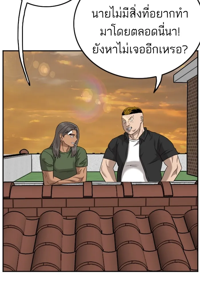 Bad Guy - หน้า 82