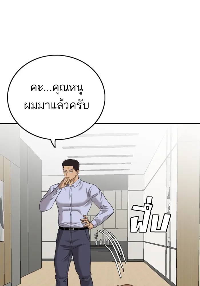 Bad Guy - หน้า 36