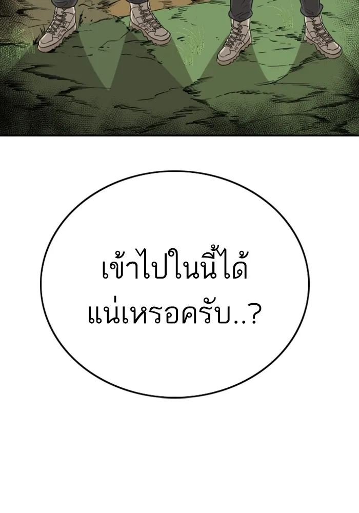 Bad Guy - หน้า 4