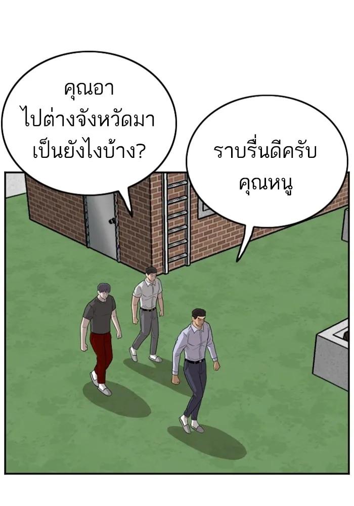 Bad Guy - หน้า 56