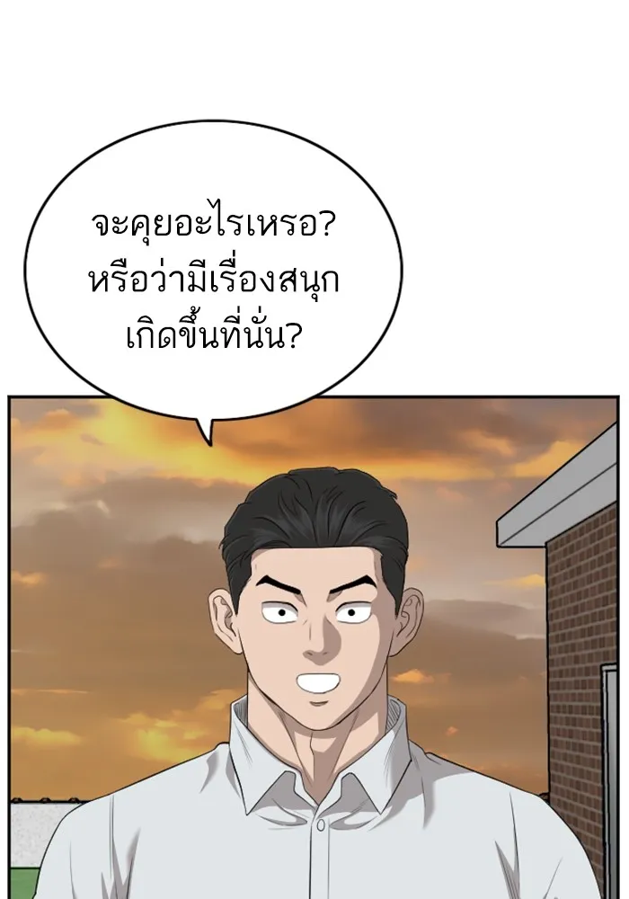 Bad Guy - หน้า 57