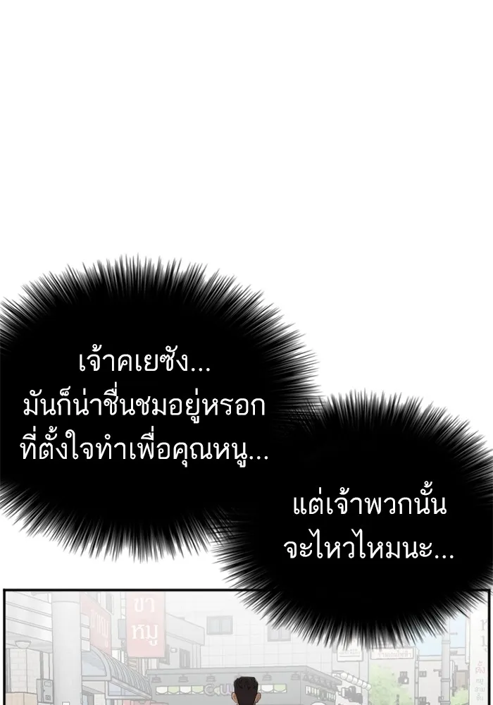 Bad Guy - หน้า 6