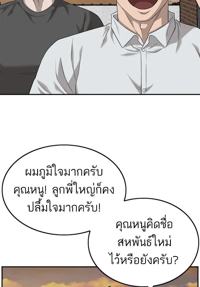 Bad Guy - หน้า 65