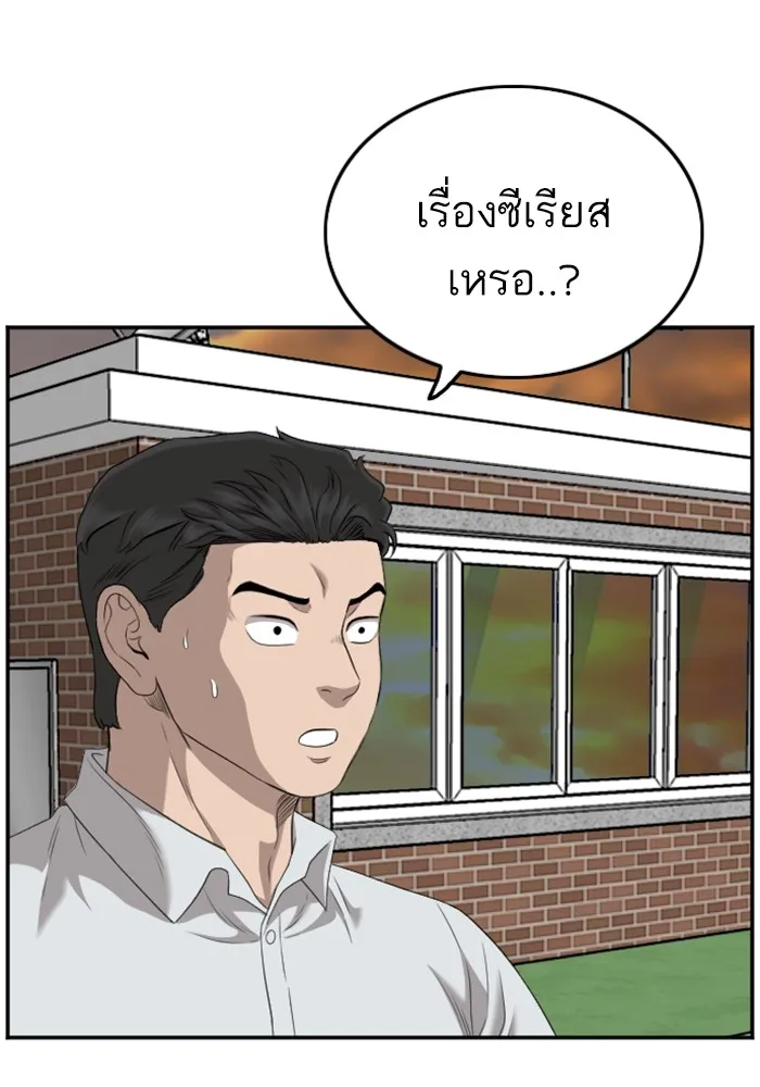 Bad Guy - หน้า 78