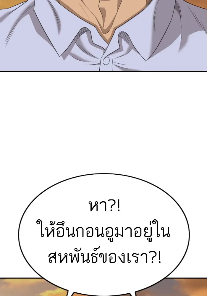 Bad Guy - หน้า 93