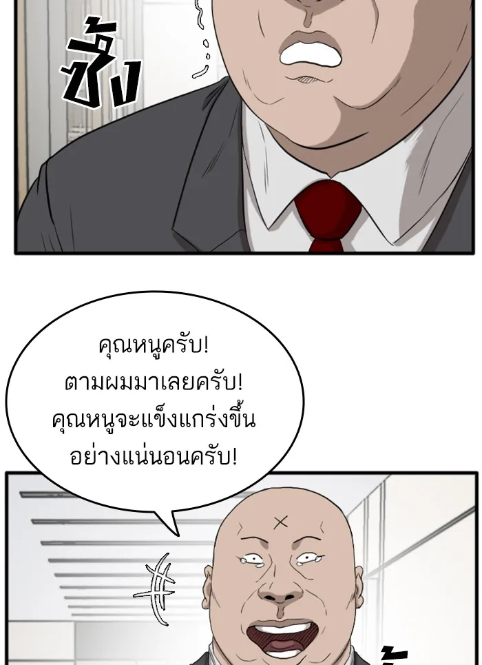 Bad Guy - หน้า 10