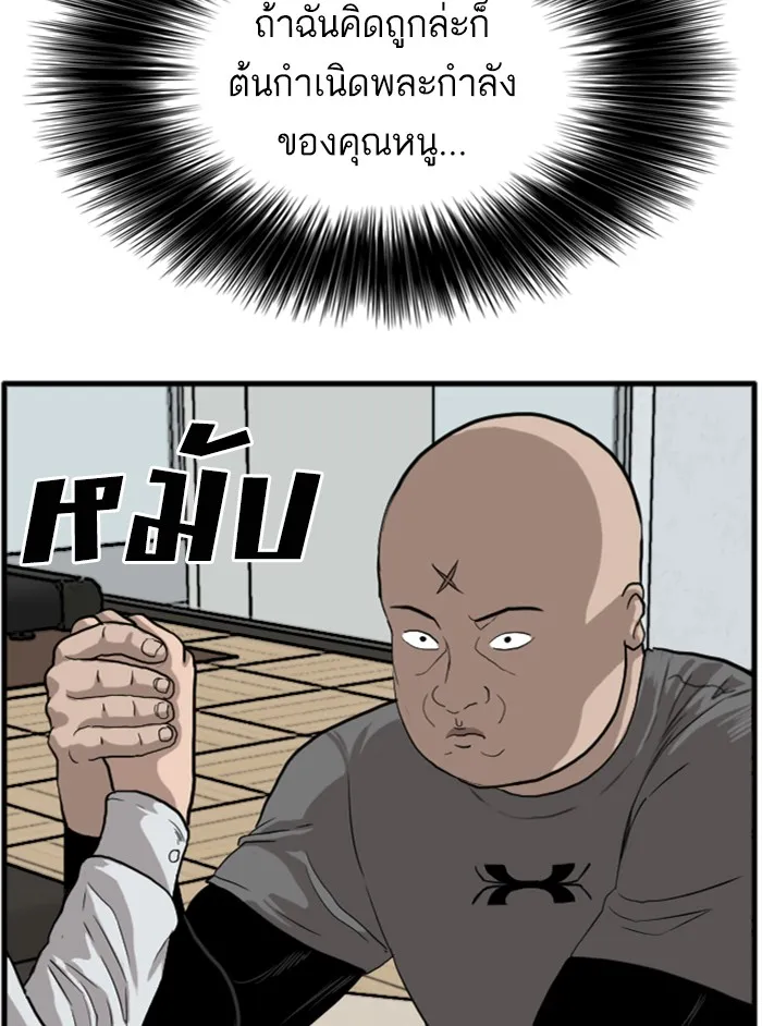 Bad Guy - หน้า 106