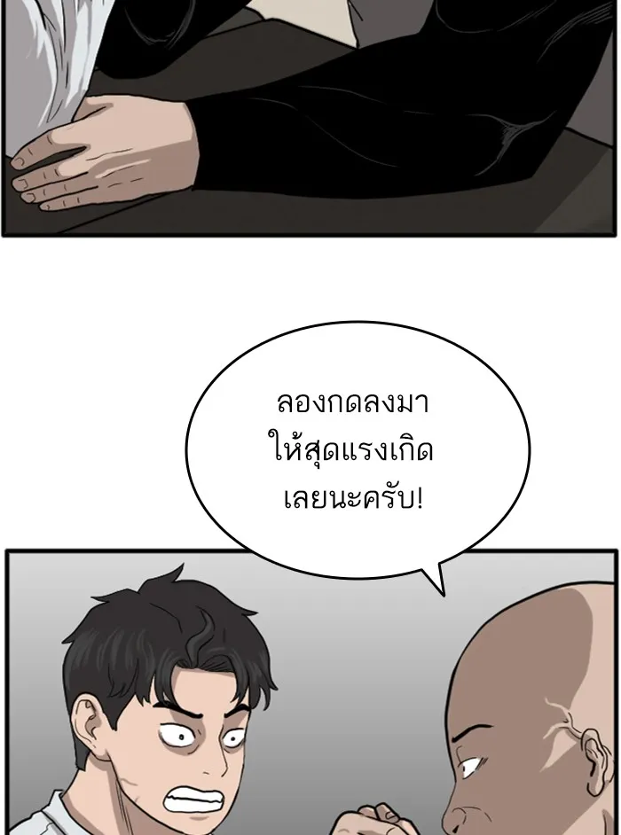 Bad Guy - หน้า 107