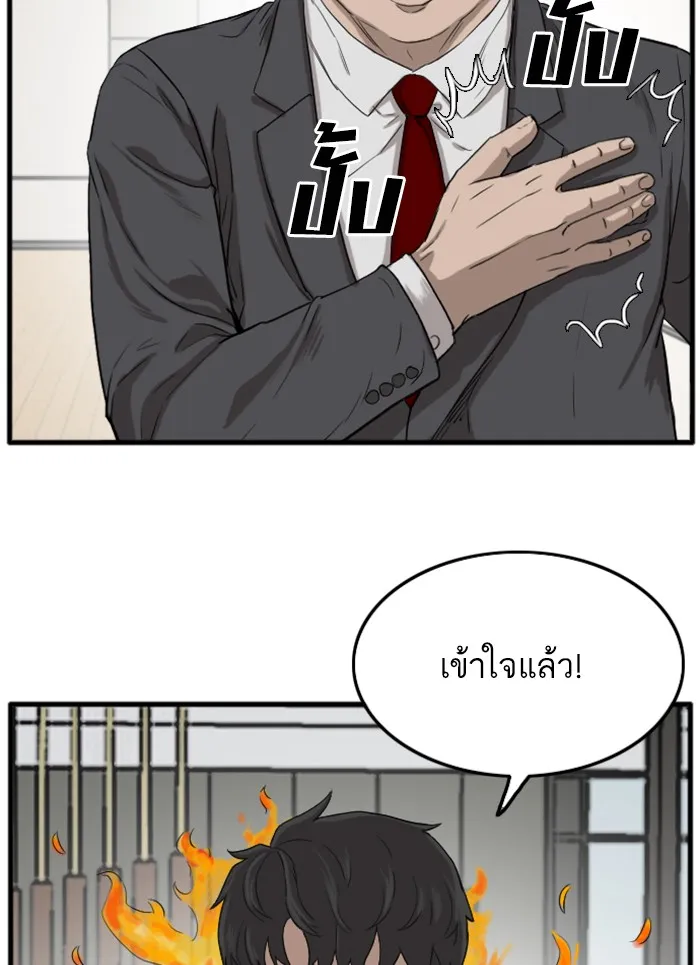 Bad Guy - หน้า 11