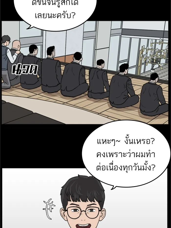 Bad Guy - หน้า 125